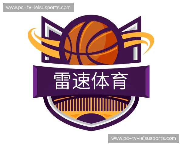 解读雷速体育APP