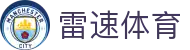 雷速体育APP - 实时比分直播与赛事数据分析
